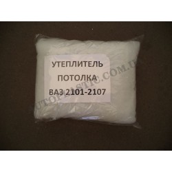 Утеплитель потолка 2101