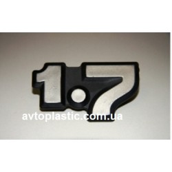 Орнамент задка ваз 21213 (1,7)