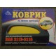 Резиновый коврик ваз 2115 панели приборов